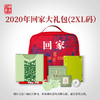 澜沧古茶2020年回家之旅大礼包 景迈山春茶散茶100g文化衫2XL码 商品缩略图0
