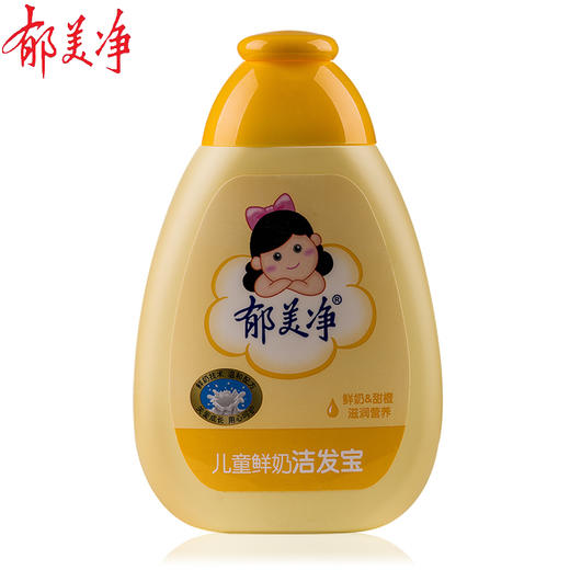 郁美净鲜奶儿童洁发宝（甜橙）200g 商品图0