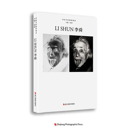 中国当代摄影图录：李舜精装 刘铮 观念摄影艺术家世界当代摄影大师成名作摄影高清作品集/新纪实摄影照片解析/摄影作品画册鉴—浙江摄影出版社 商品图0