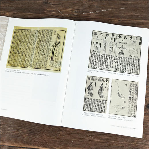 中国版画通史 王伯敏著中国古代艺术绘画版画国史通史版画观念技法大全版画基本知识技法指南作品集鉴赏浙江摄影出版社—浙江摄影出版社 商品图3