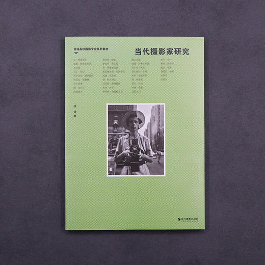当代摄影家研究普通高校摄影专业系列教材 顾铮世界摄影史论荒木经惟罗杰拜伦摄影基础理论摄影基本技术技巧中国当代纪实摄影实践—浙江摄影出版社 商品图2