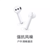 华为（HUAWEI) 无线耳机 FreeBudes3 陶瓷白 商品缩略图4