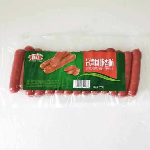 喜旺台湾风味香肠300克 商品图0
