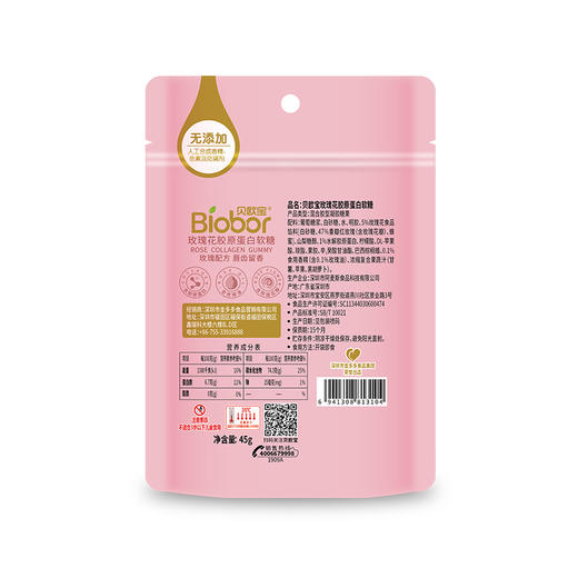 贝欧宝花瓣糖3D玫瑰花味果汁软糖45g*3糖果 商品图4