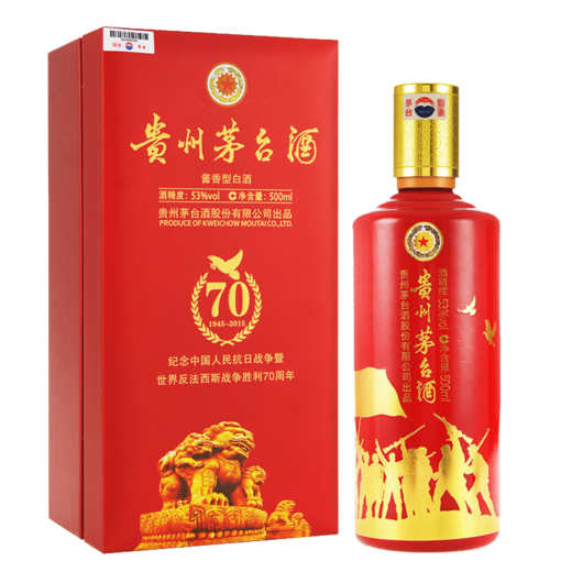 53度茅台纪念抗战胜利70周年 2015年份 500ml