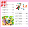 水浒传四大名著小学生版注音版 原著正版儿童版带拼音青少年版小学课外书学生少儿课外阅读书籍 一二三年级教师推荐书籍 商品缩略图2