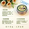 浓缩长效驱蚊叮止痒艾草香膏 | 天然防蚊艾叶膏 婴幼儿可用 商品缩略图1