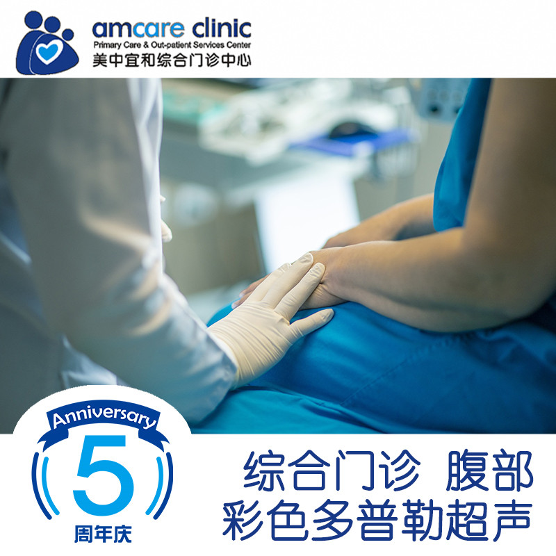 【综合门诊五周年】腹部彩超套餐