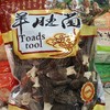 羊肚菌 100%正 商品缩略图0