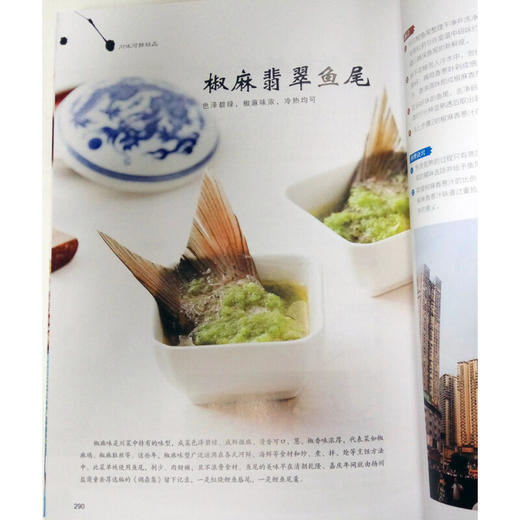 经典川味河鲜 商品图8