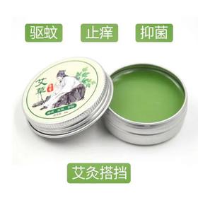浓缩长效驱蚊叮止痒艾草香膏 | 天然防蚊艾叶膏 婴幼儿可用