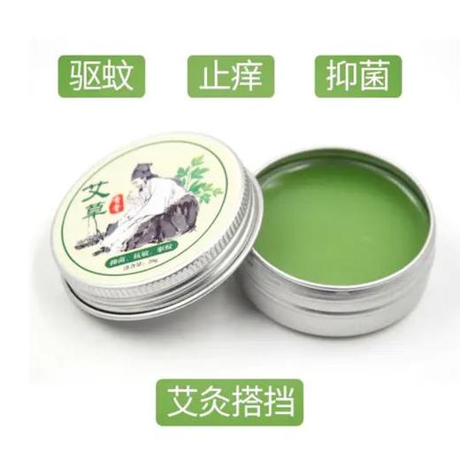浓缩长效驱蚊叮止痒艾草香膏 | 天然防蚊艾叶膏 婴幼儿可用 商品图0