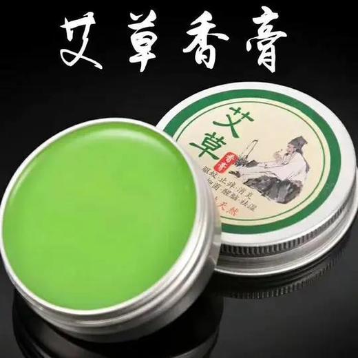 浓缩长效驱蚊叮止痒艾草香膏 | 天然防蚊艾叶膏 婴幼儿可用 商品图4