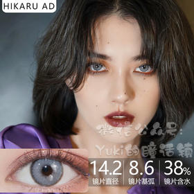 HIKARU AD品牌-丹麦-冰雪奇缘