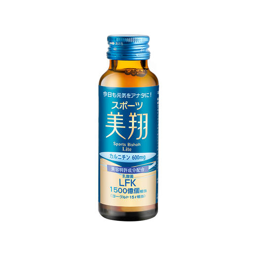 【燃脂小蓝瓶 喝出S型】Sports Bishoh Lite /日本美翔乳酸菌左旋肉碱口服液减脂脱脂燃脂代餐甩肉排油神器10瓶 商品图2