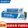 云南白药牙膏-冬青香 商品缩略图1