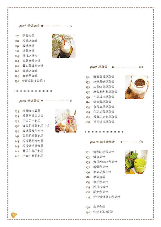 5折特供《厨房新主义·虎哥的懒人食谱》虎虎生味儿 著 商品图3