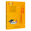 2020年修订 广东高考升学规划与志愿填报技巧 新高考改革 选大学 填志愿 选专业 升学规划 大学专业解读 高校排名 录取分数线 商品缩略图1