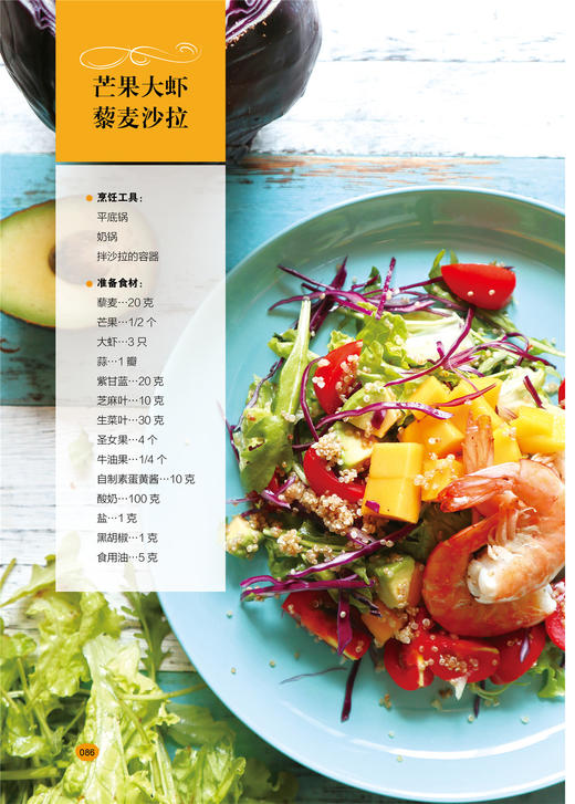 5折 单品厨房新主义系列链接《虎哥的创意食堂》《虎哥的懒人食谱》 商品图3