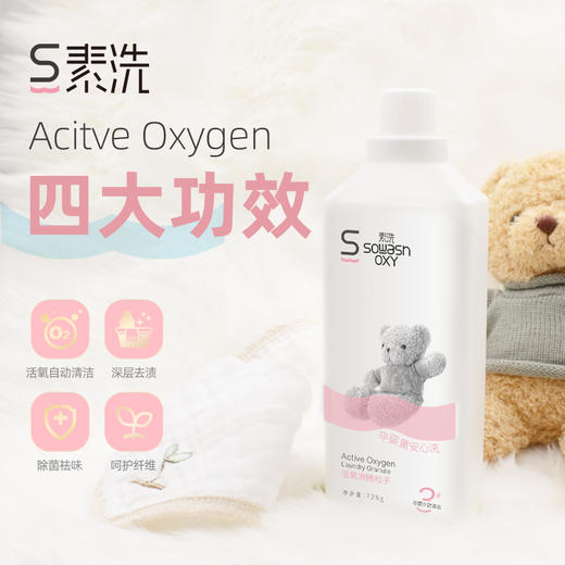 素洗活氧泡腾粒子——无需手搓，更轻松 商品图4