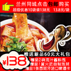 【兰州同城】火吧超级优惠组合流汁宽粉10袋——店家推荐 商品缩略图0