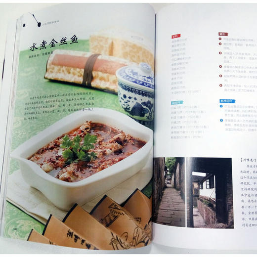 经典川味河鲜 商品图4