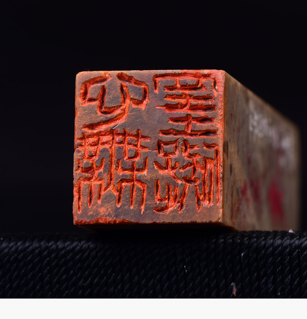 【心无挂碍】杨恩泉 昌化鸡血石篆刻成品闲章书法书画印章eq195