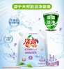 洁劲100薰香呵护洗衣液袋装2000g 商品缩略图0