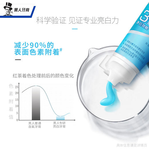 黑人专研亮白牙膏 商品图1