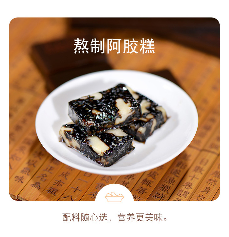 东阿阿胶·金标阿胶片240g