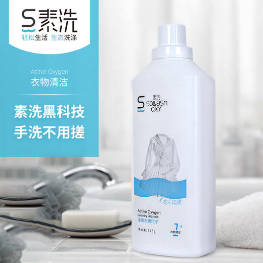 素洗活氧泡腾粒子——无需手搓，更轻松 商品图6
