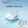 【分销专用】纽西之谜温泉水乍弹免洗睡眠冻膜 多款组合 夜间补水保湿睡眠面膜免洗 商品缩略图1
