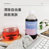 新西兰BlackWood葡萄籽酵素浓缩饮料——液体酵素好吸收 商品缩略图3