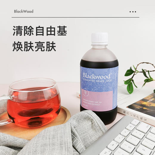 新西兰BlackWood葡萄籽酵素浓缩饮料——液体酵素好吸收 商品图3
