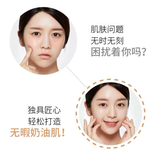 【直播爆款】奥兰诺网红小蘑菇头气垫  bb霜遮瑕隔离  商品图4