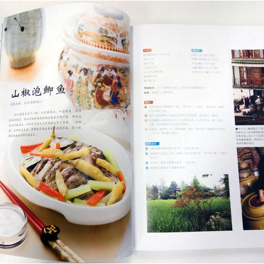 经典川味河鲜 商品图1