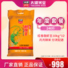 【年度粮套餐】红香靓虾王香软米10kg*12包 大米配送套餐家庭年度套餐 商品缩略图0