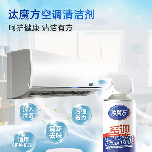 ★汰魔方空调清洗剂2瓶 商品图3