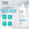 素洗活氧泡腾粒子——无需手搓，更轻松 商品缩略图1