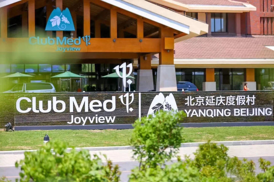 延庆clubmed【4月25日直播特惠价】