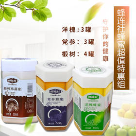 蜂连社蜂蜜超值特惠组