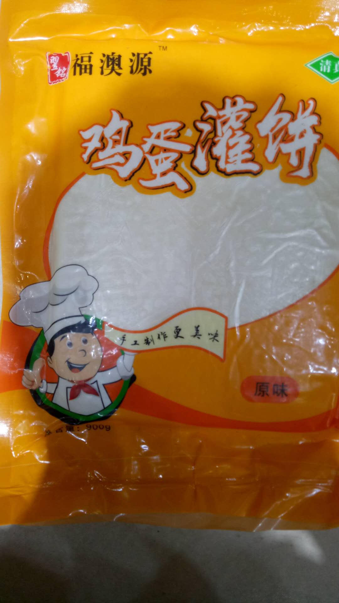 鸡蛋灌饼15元