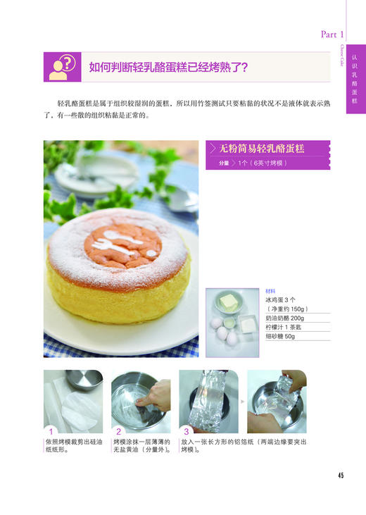 5折特供《新手烘焙从入门到精通Ⅱ》胡涓涓 著 商品图1