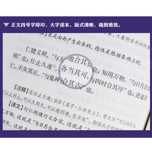 新书预售 读书录 全二册 明代理学大师薛瑄的集大成之作修身齐家为政读书治学的方法总结 商品图3