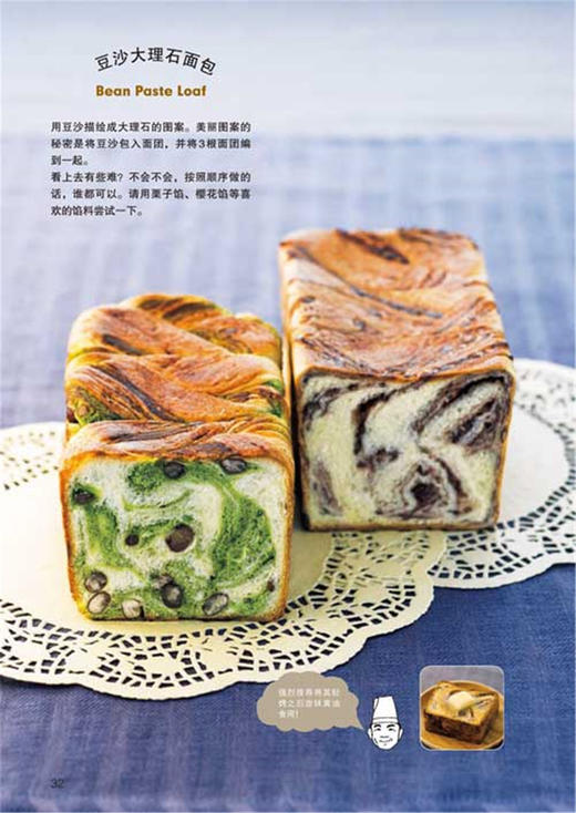 《跟着DVD轻松做面包》（日）伊原靖友 著 商品图1
