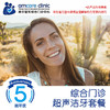 【综合门诊五周年-预售】超声洁牙套餐 商品缩略图0