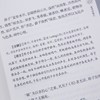 新书预售 读书录 全二册 明代理学大师薛瑄的集大成之作修身齐家为政读书治学的方法总结 商品缩略图4