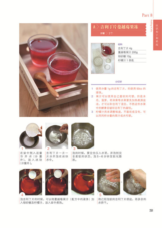 5折特供单本《新手烘焙从入门到精通Ⅰ&Ⅱ》 商品图3