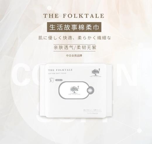 清洁棉柔巾 带上一包吧 日常洁肤必需品 可以搭配luara清洁面膜 商品图0