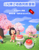 【1元预订-动森同款蛋糕】≥10000人预定，即刻发售，特价¥168元 商品缩略图0